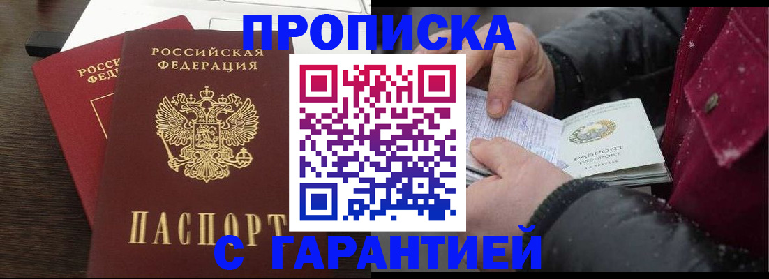 временная регистрация адрес в Иваново